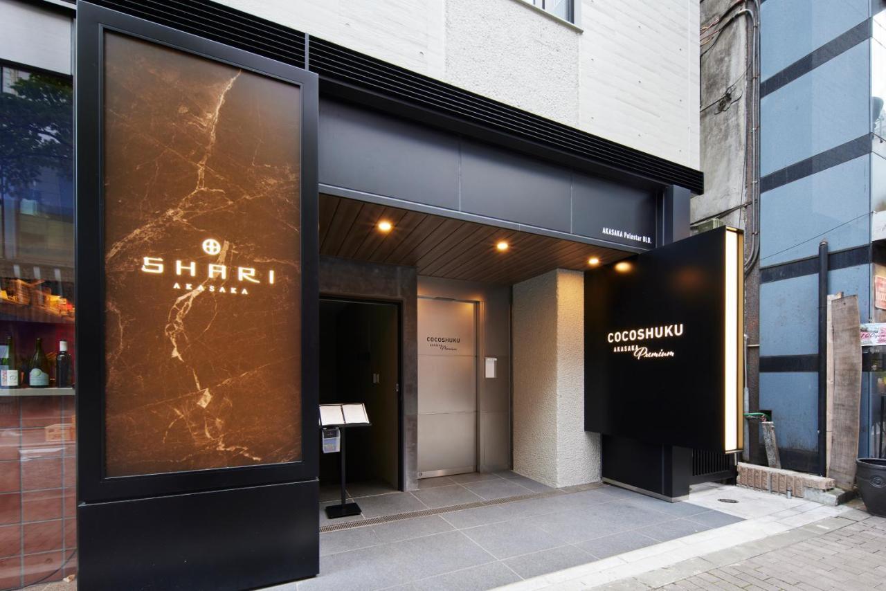 Hotel Cocoshuku Akasaka Premium Tokio Zewnętrze zdjęcie